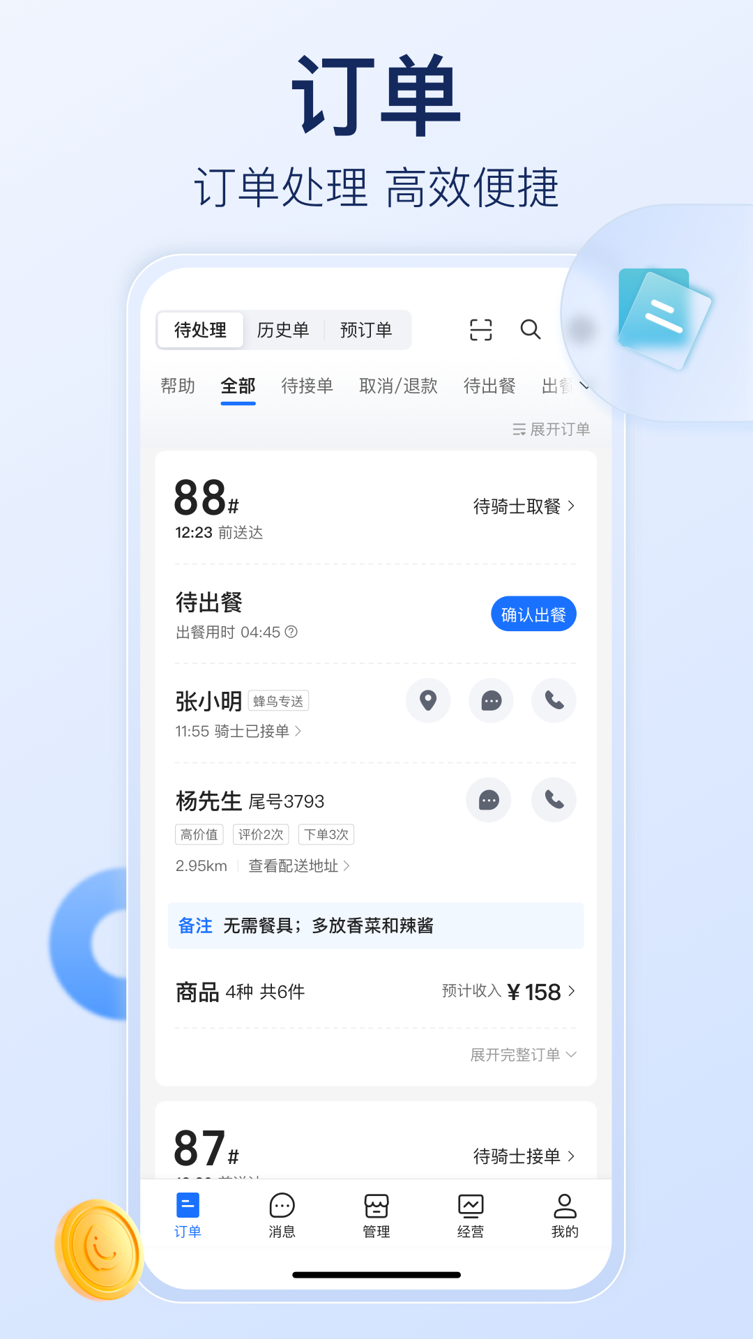 ����ô�̼Ұ�app�ٷ����ذ�װ���°� �ֻ��ӵ����� �̼Һ�̨������ͼ