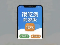 饿了么商家版app官方下载安装最新版