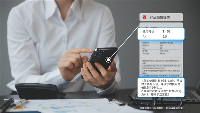 瑞迈特健康管家 安卓版 设备连接界面