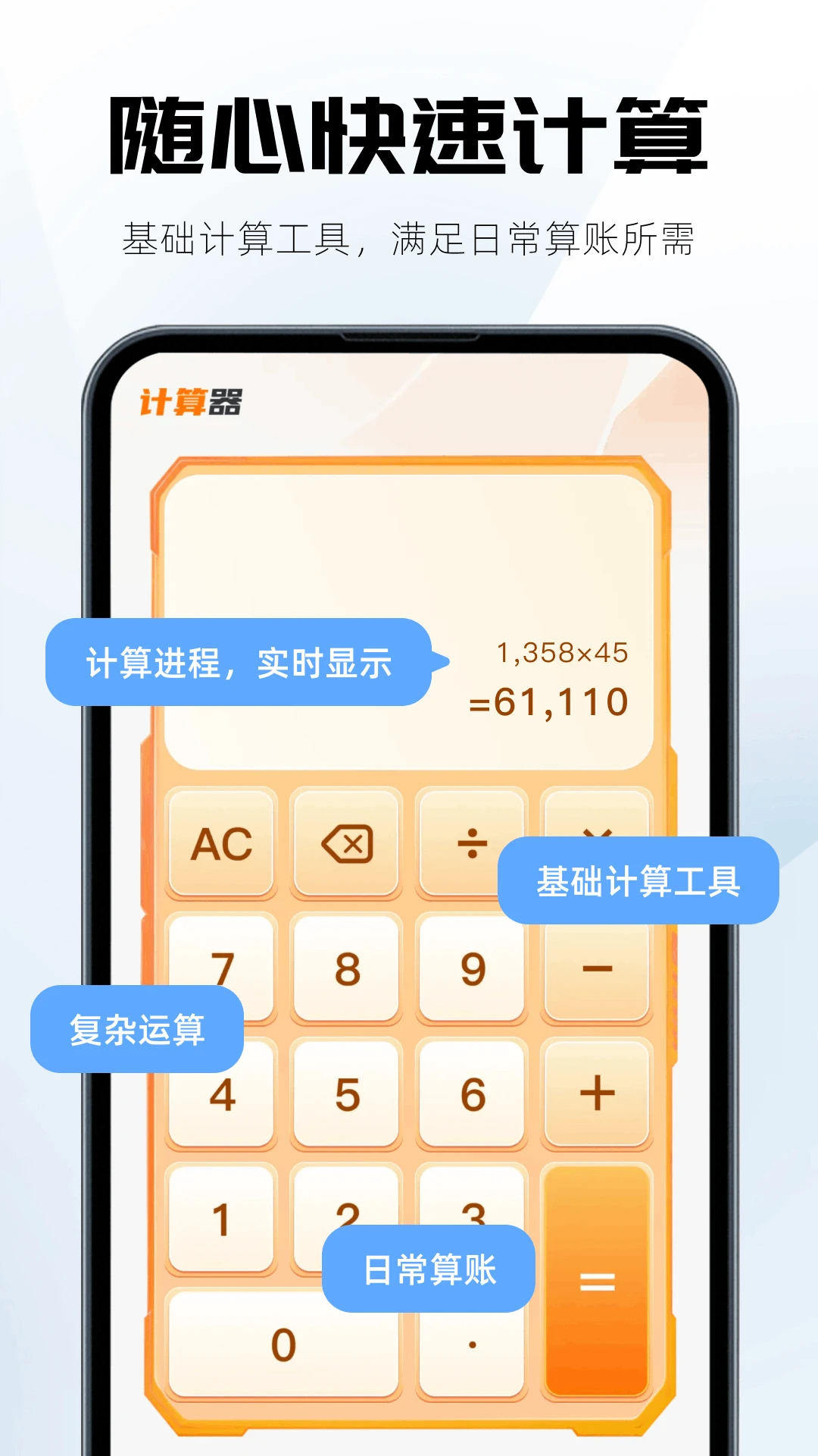 ������Ѽ������1.0.4 ���ܼ��㹤��