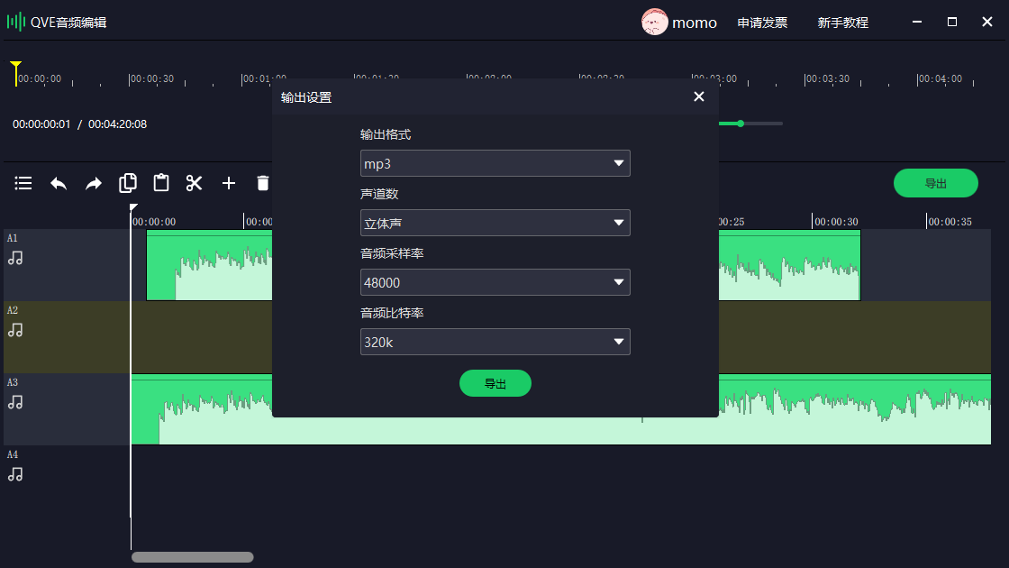 SYNCO Audio 安卓版 多轨编辑界面