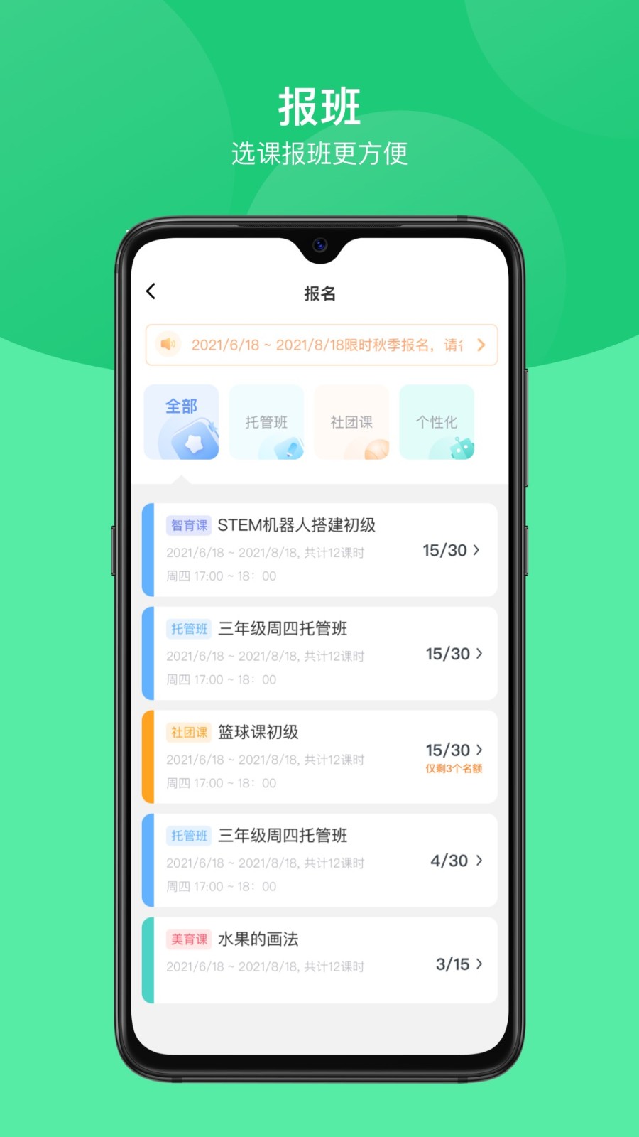 半梦 安卓版 播放器界面 截图