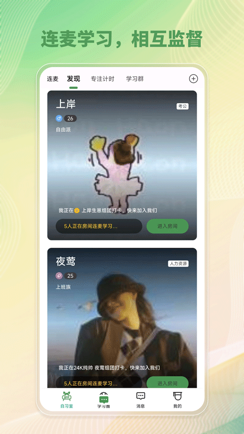 WeStudy学习社区功能界面整体操作概览