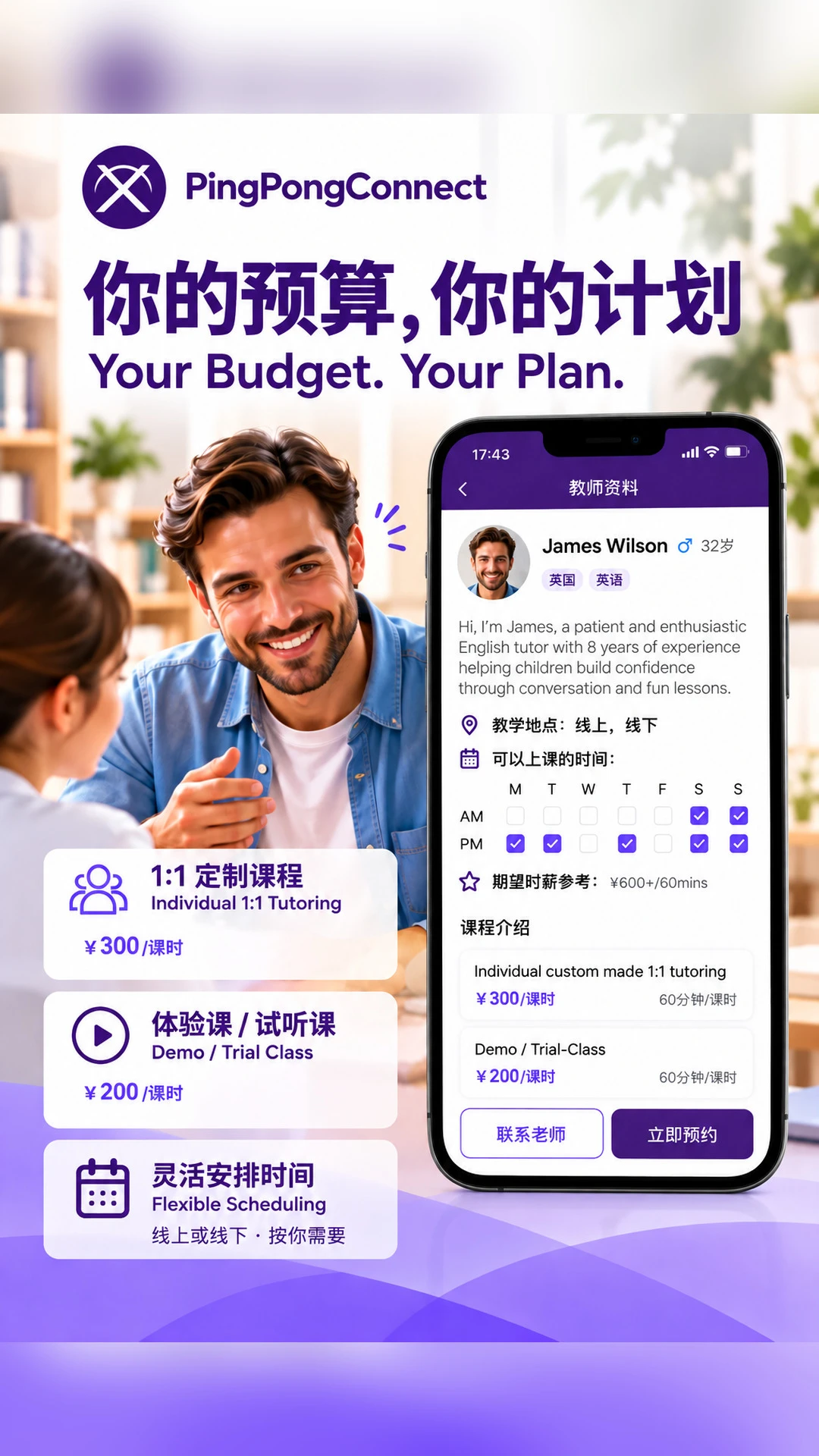 PingPongConnect1.0.10 �羳֧������