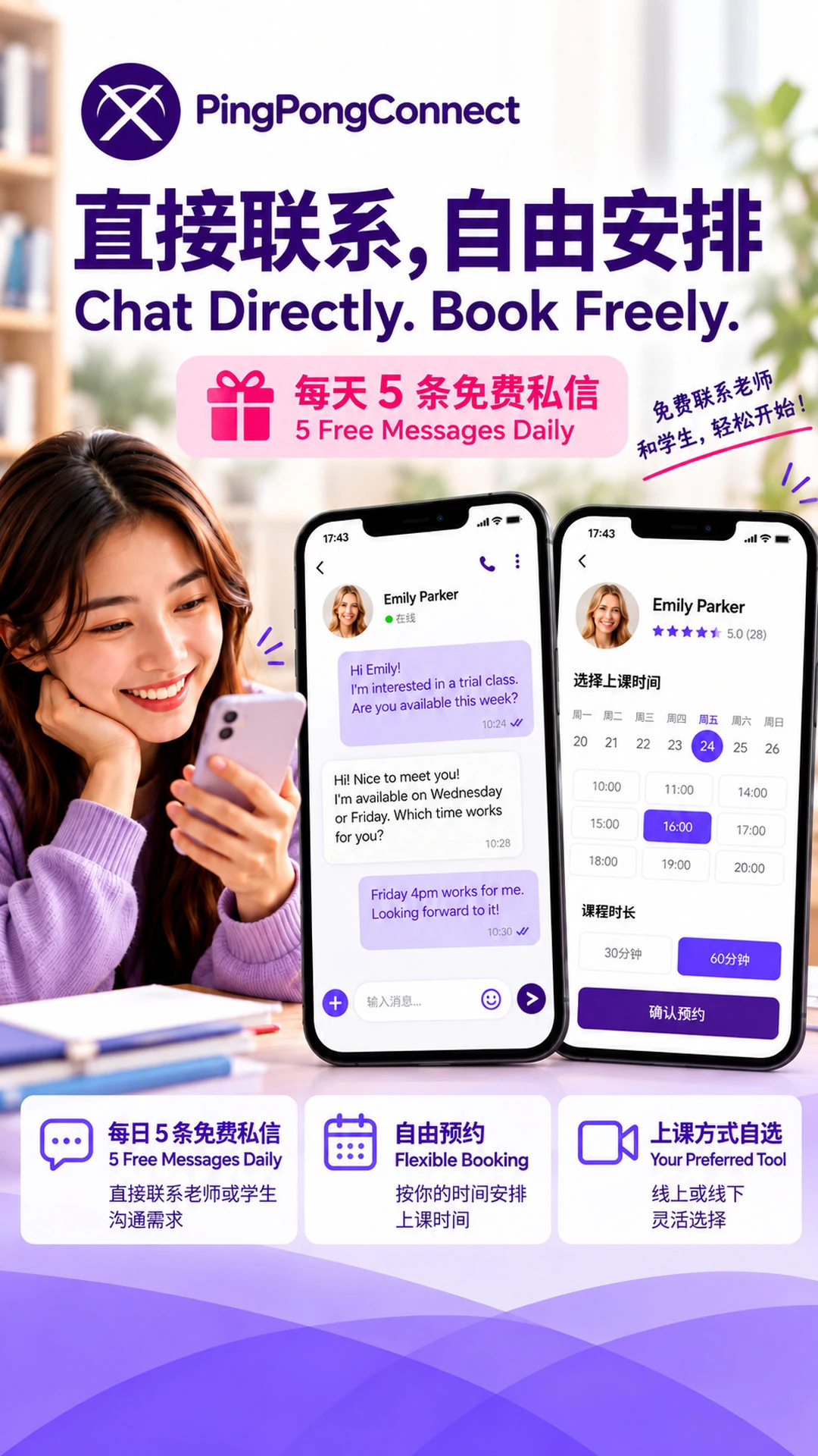 PingPongConnect1.0.10 �羳֧������