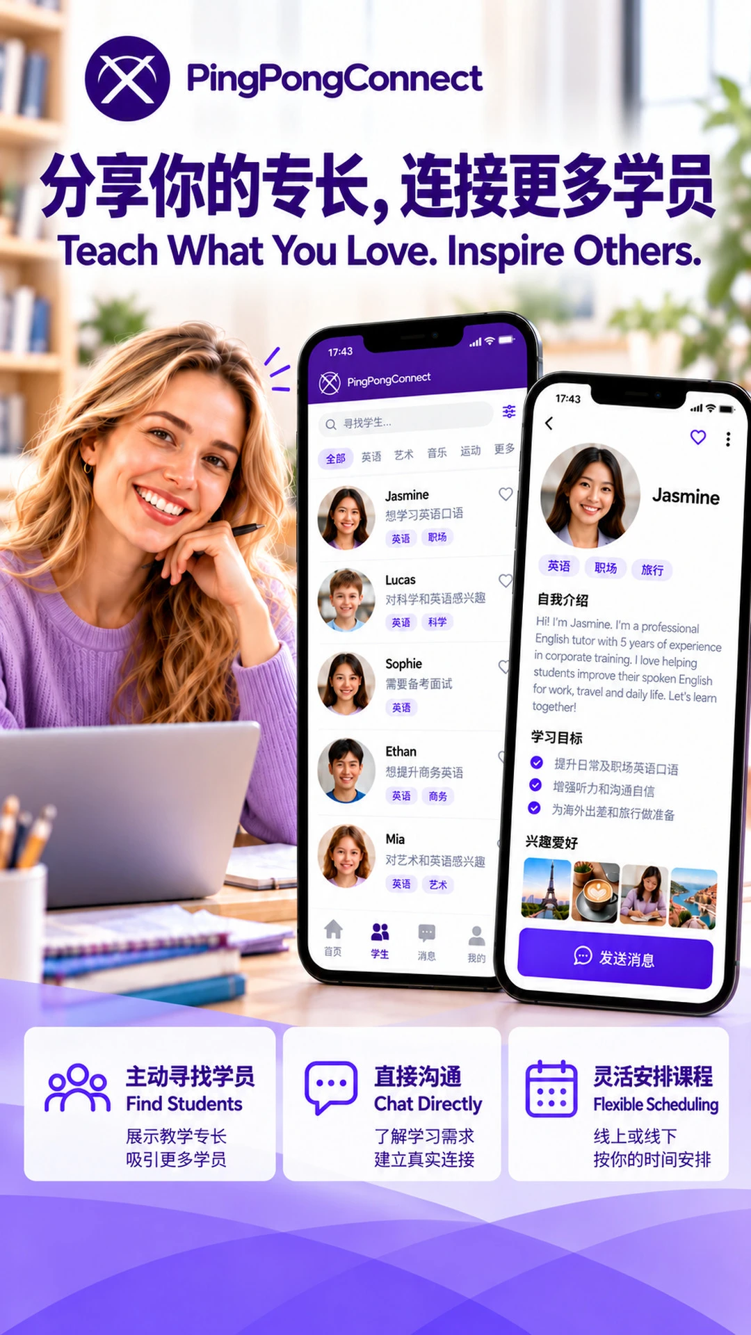 PingPongConnect1.0.10 �羳֧������