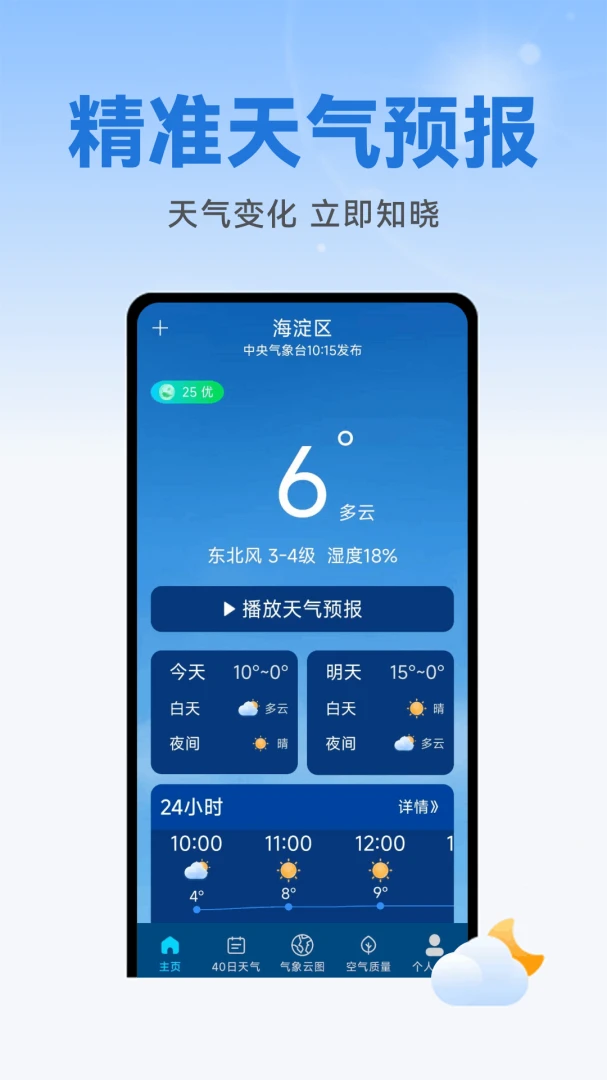 ׼����Ԥ��1.0.3.FTC ��׼������ѯ