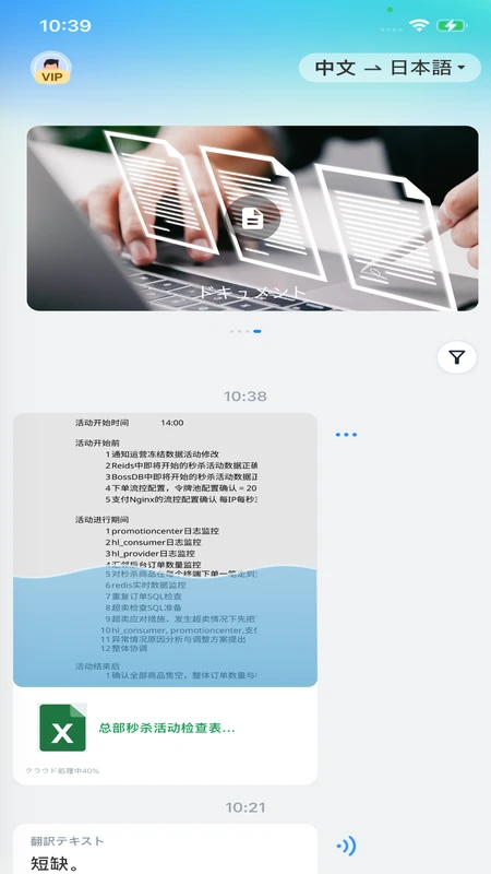 ͬ������7.0.7 ʵʱ��������