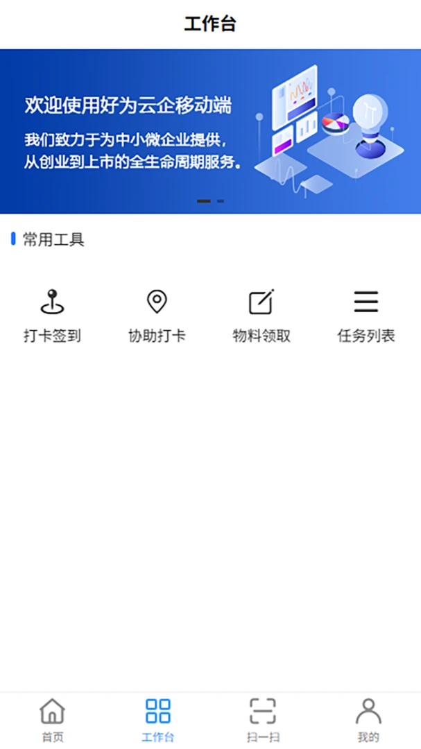 ��Ϊ����1.6.6 ��ҵ�ƶ��칫