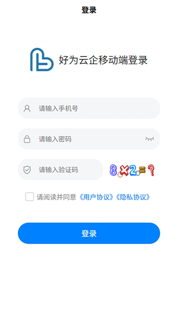 ��Ϊ����1.6.6 ��ҵ�ƶ��칫