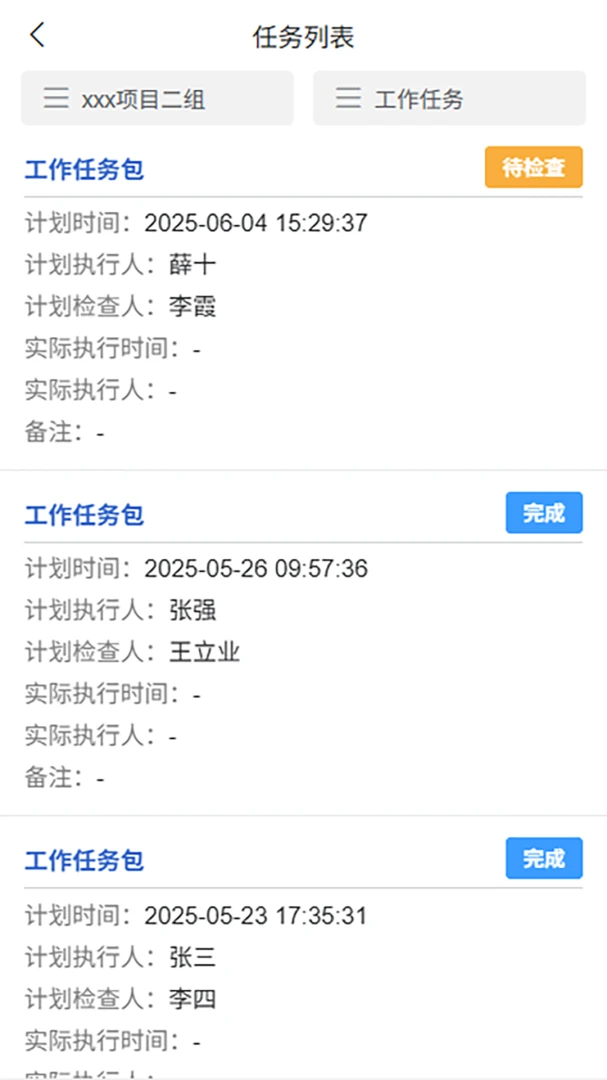 ��Ϊ����1.6.6 ��ҵ�ƶ��칫