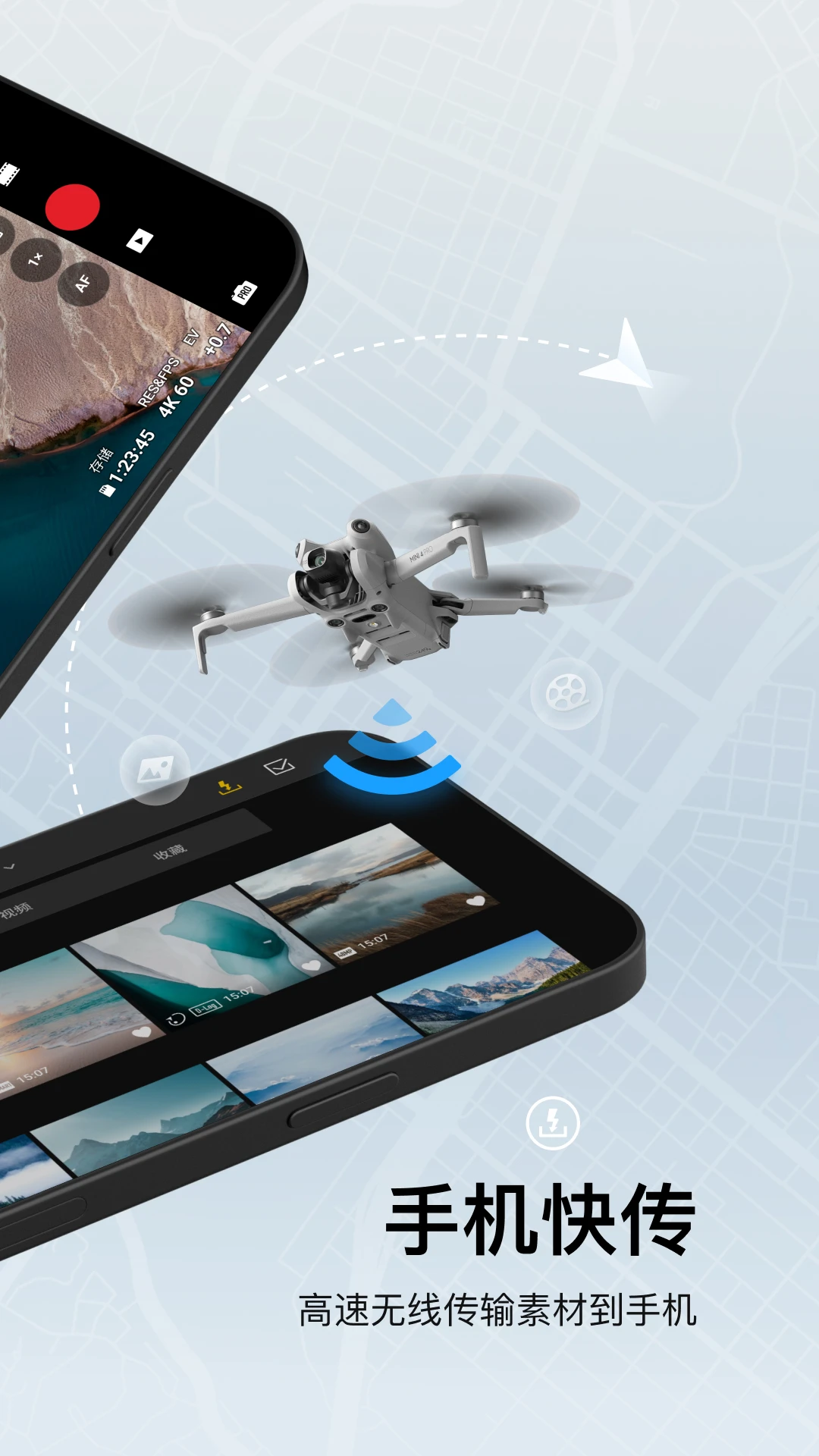 DJI Fly(�����˻����п�������)1.21.16 ���ķ��п���