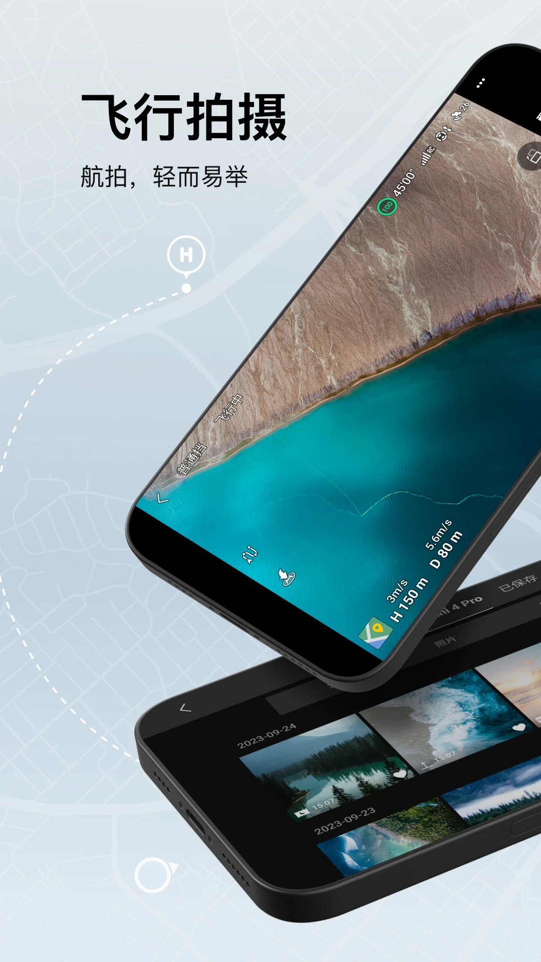 DJI Fly(�����˻����п�������)1.21.16 ���ķ��п���