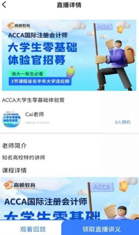 笠题库安卓版下载安装