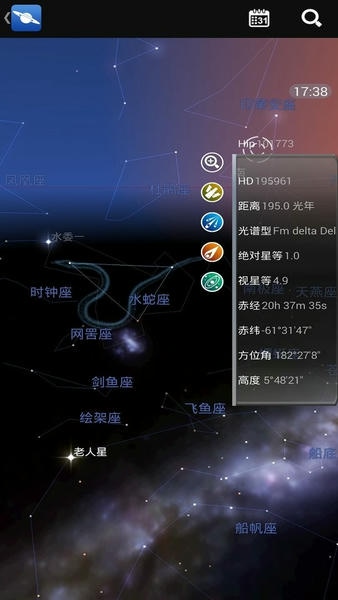 对准星空 安卓版 星图识别界面