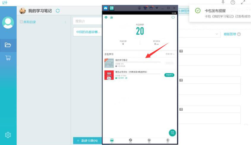 记乎高效记忆法提升学习效率的实用技巧 记乎卡片复习界面