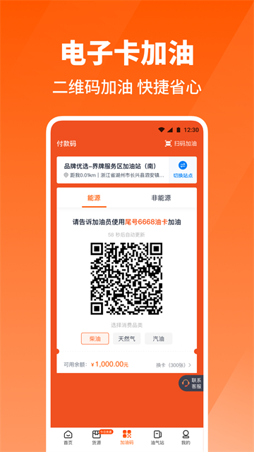 牛卡福司机接单页面顺路货源筛选配图