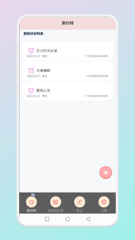 小小时光 翻看旧记录 季度回顾 温柔日常 生活回味
