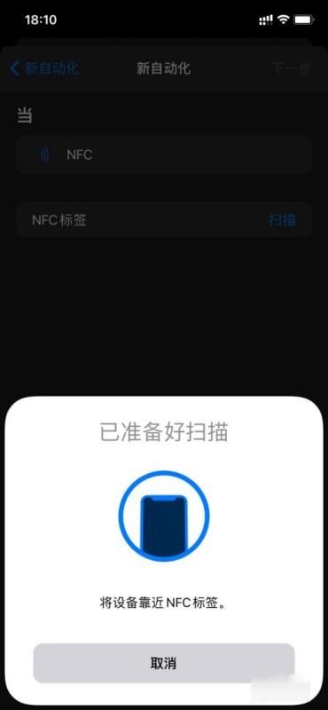NFC开门手机设置教程配图 手机NFC门禁卡复制操作界面