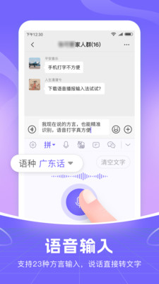 小智语音输入法 高效使用技巧 界面功能展示
