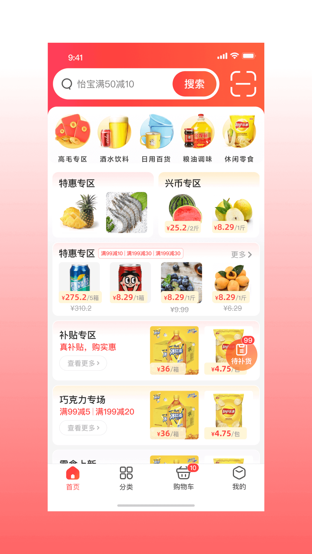 兴盛推单宝 安卓版 操作界面