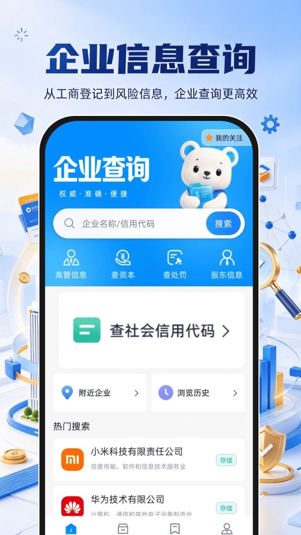 ��ҵ��Ϣ����ȫ��ѯ1.0.1 ��ҵ���ò�ѯ