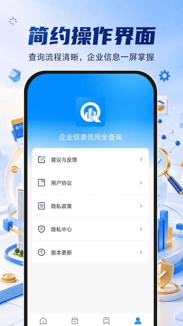 ��ҵ��Ϣ����ȫ��ѯ1.0.1 ��ҵ���ò�ѯ
