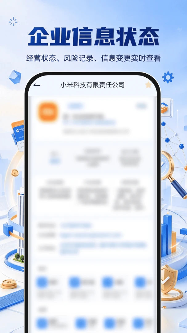��ҵ��Ϣ����ȫ��ѯ1.0.1 ��ҵ���ò�ѯ