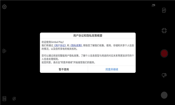 Gimbal Play2.5.57 ��̨��������