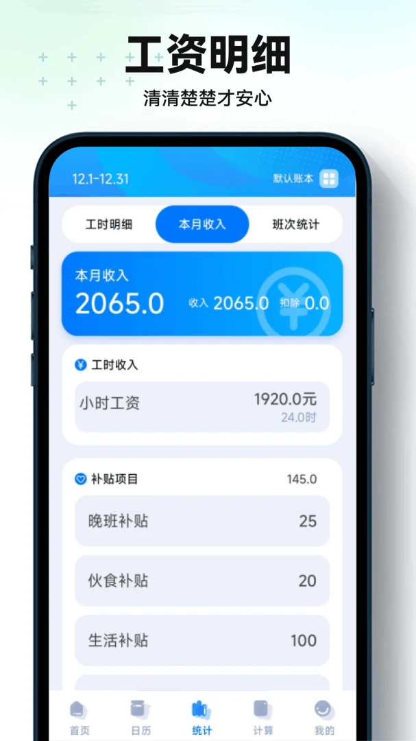 ���ļ���Сʱ��1.0.3.FTC ��ʱ���˹���