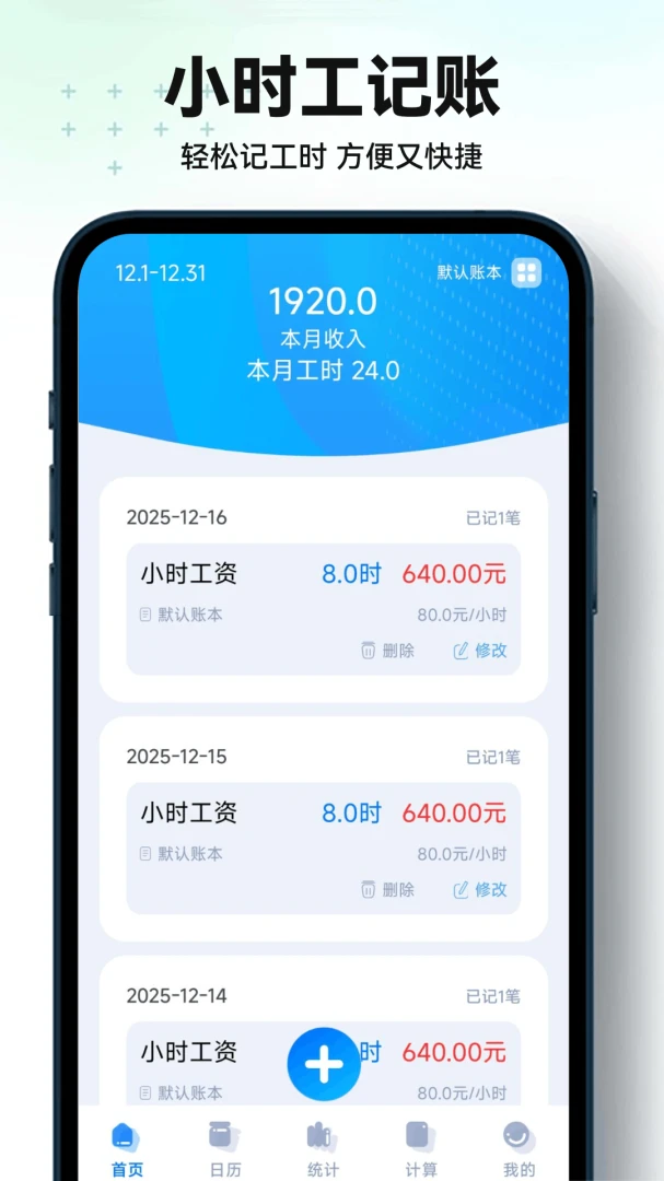 ���ļ���Сʱ��1.0.3.FTC ��ʱ���˹���