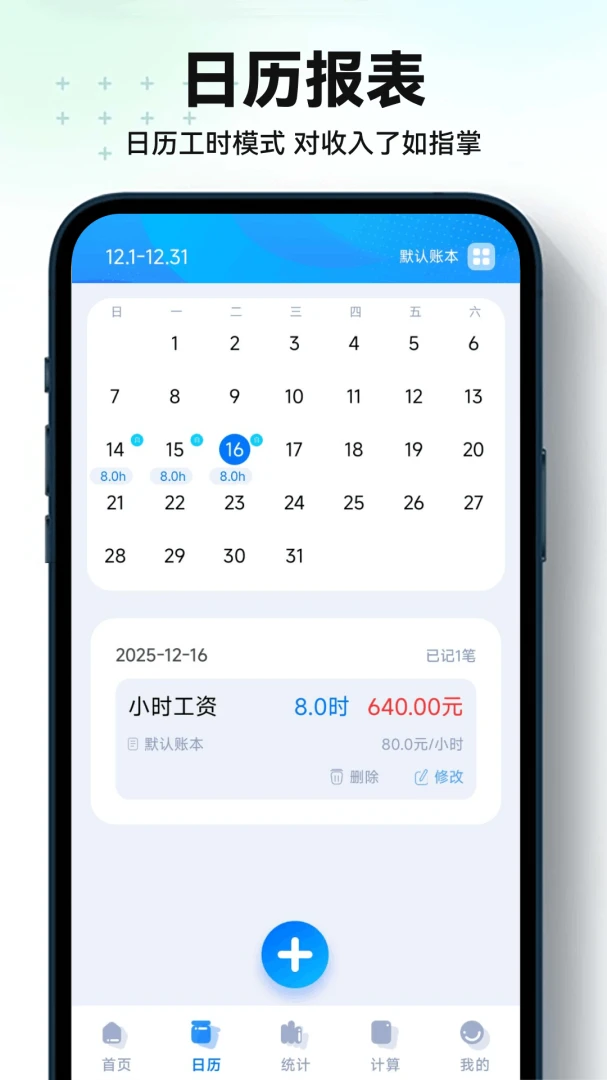 ���ļ���Сʱ��1.0.3.FTC ��ʱ���˹���