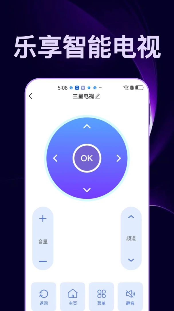 ����ң�ؼҵ����С�ܼ�1.0.1 ����ң��