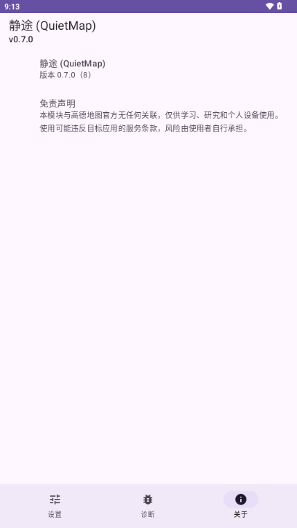 ��;(QuietMap)0.7.0 רע��������