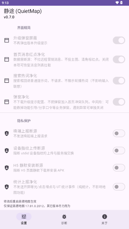 ��;(QuietMap)0.7.0 רע��������