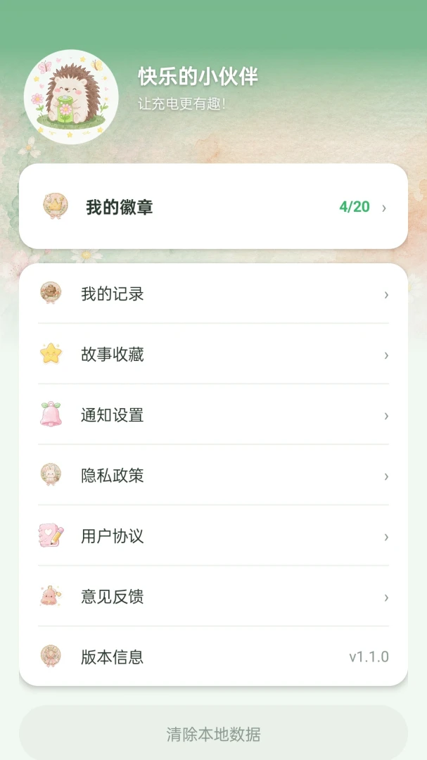 ��绶�ֶ�1.1.0 ���׬Ǯ����