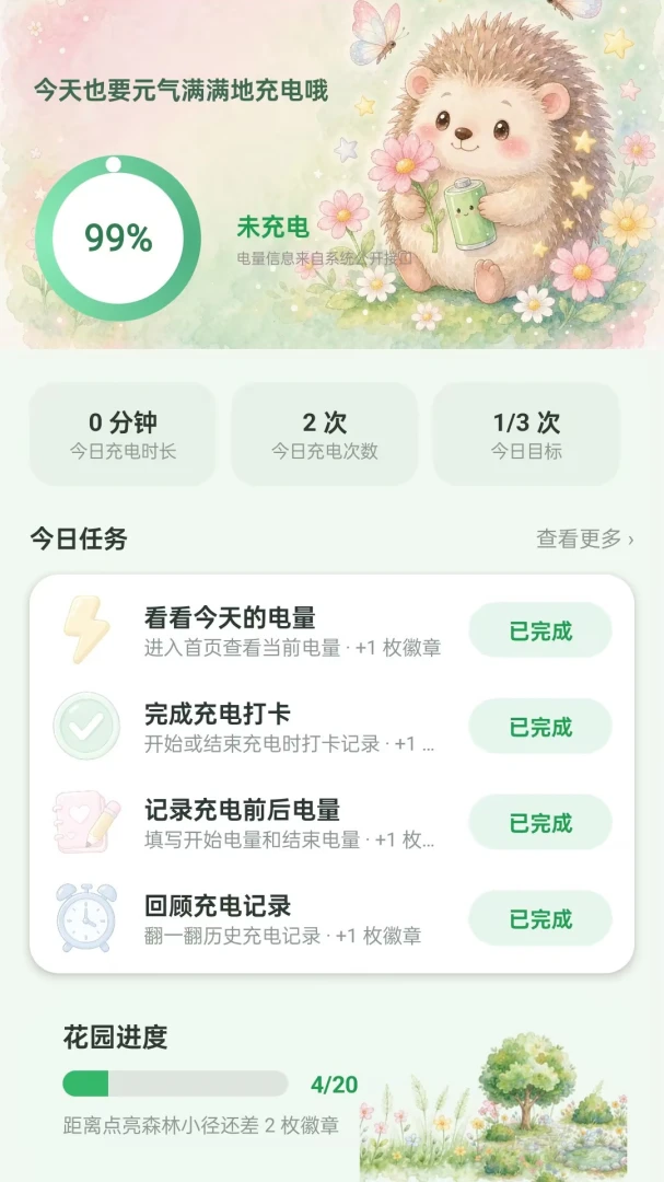 ��绶�ֶ�1.1.0 ���׬Ǯ����