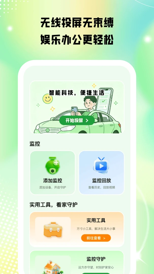 ��Ͷ����1.0.0 Ͷ����������