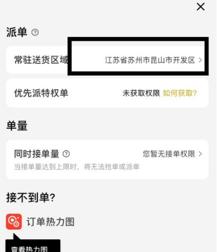 乐跑众包接单设置和抢单大厅界面配图