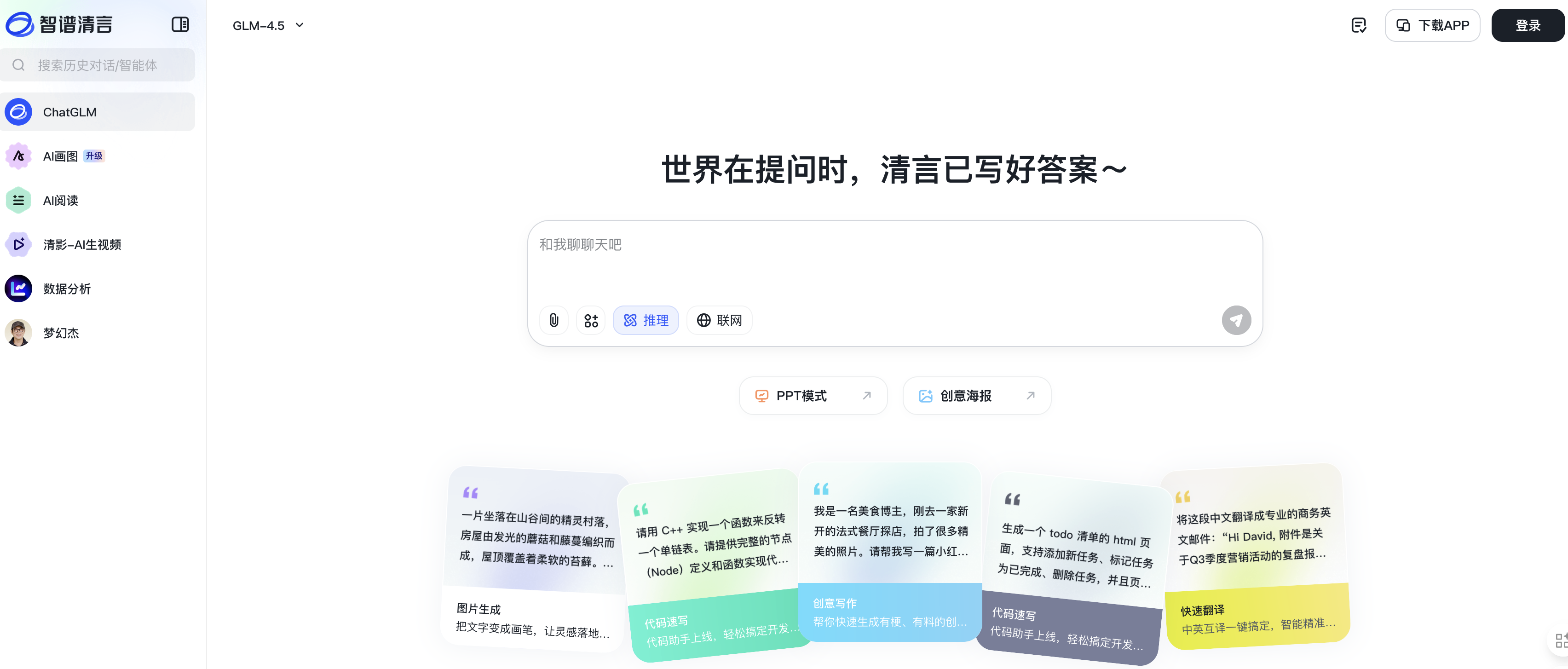 AiFam智戒安卓版 操作界面 功能展示图
