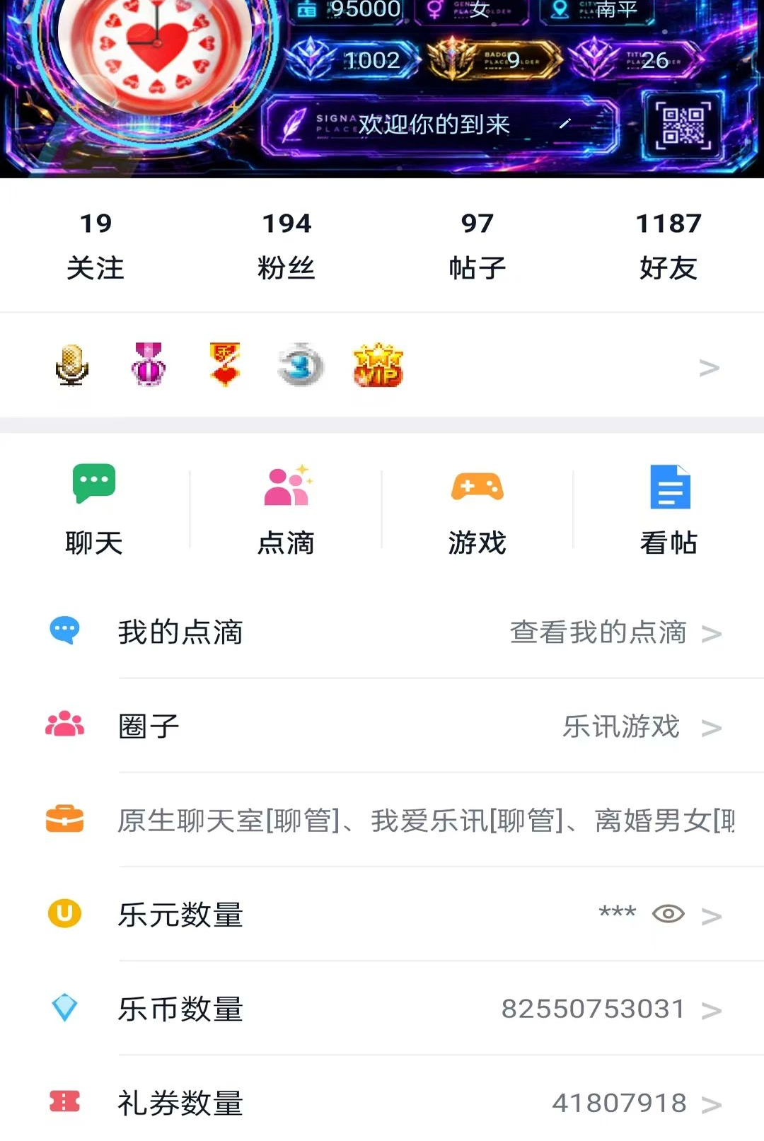 ��Ѷ����1.0.9 �ֻ���̳����