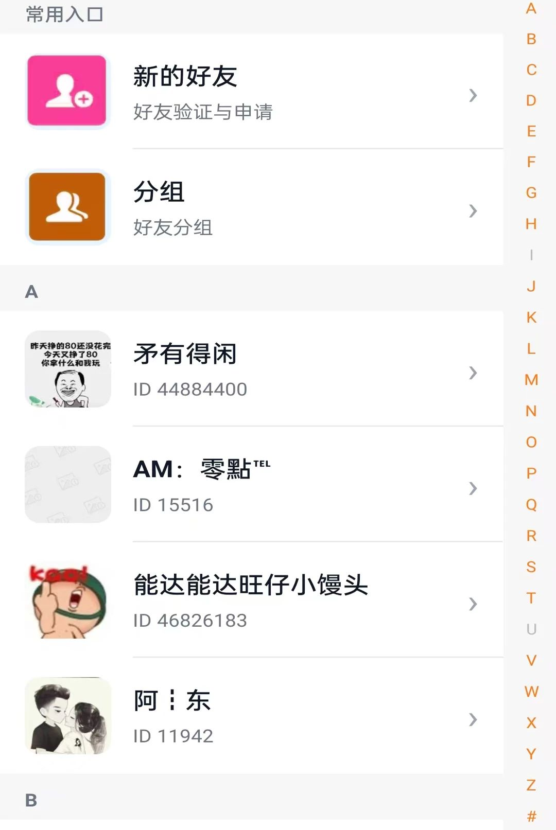 ��Ѷ����1.0.9 �ֻ���̳����
