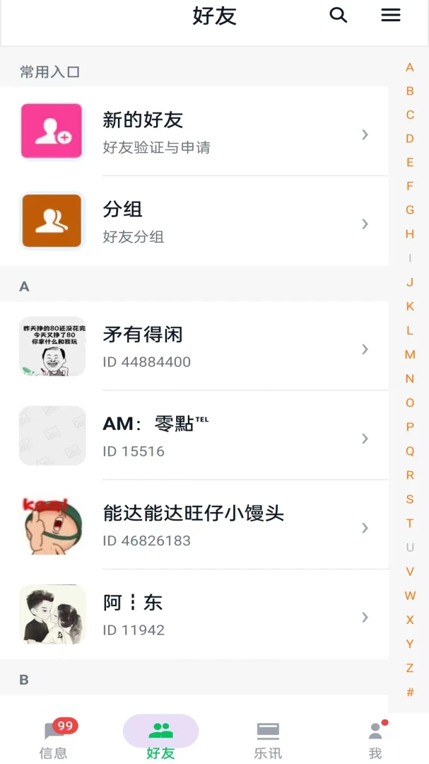 ��Ѷ����1.0.9 �ֻ���̳����