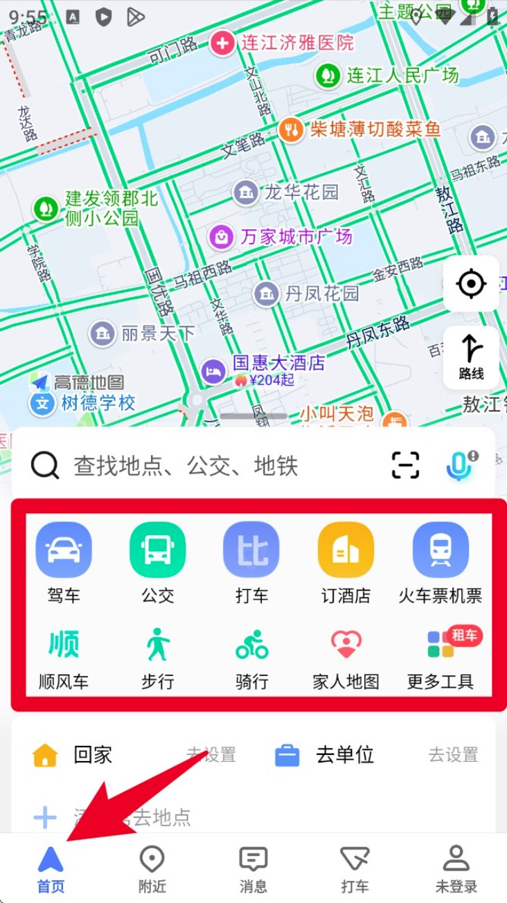 高图地图导航免费 安卓版 导航界面