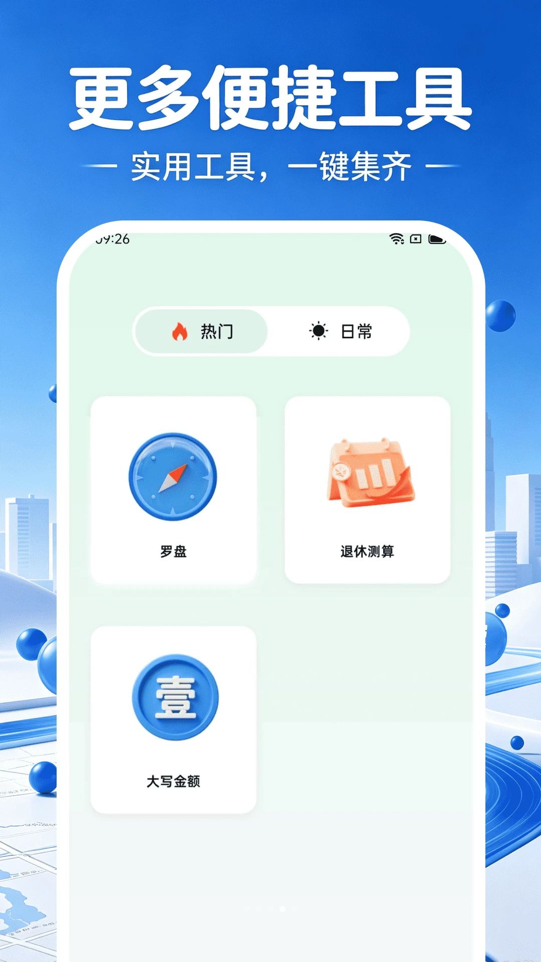 ��ͼ��ͼ�������1.0.3 �ֻ���������