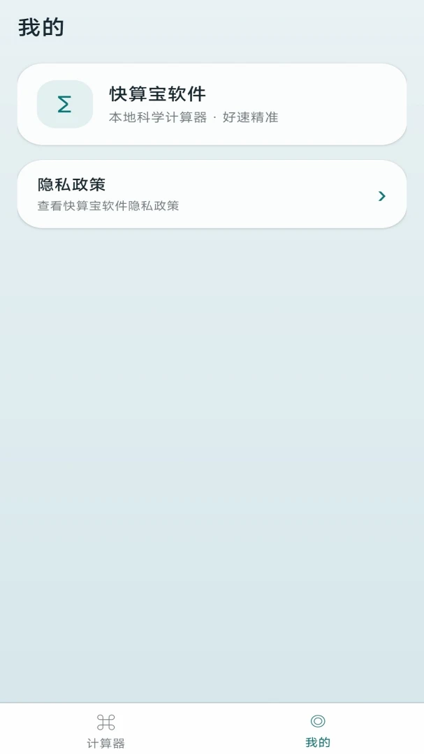 ���㱦����1.0 ���ټ��㹤��