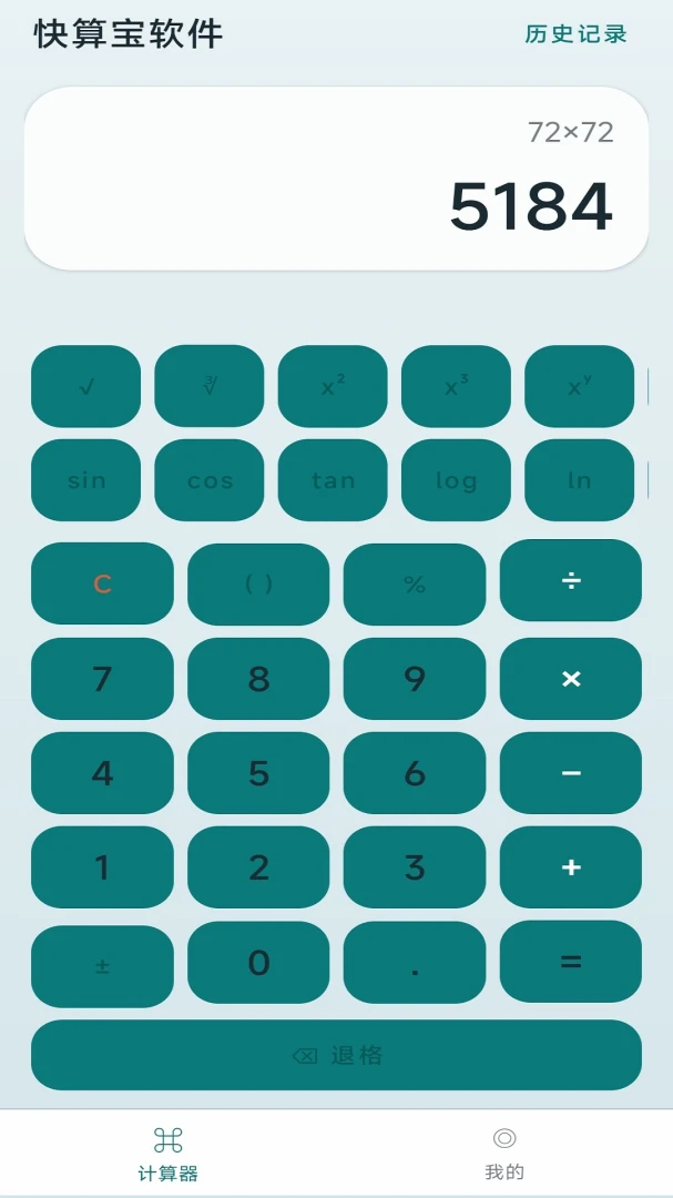 ���㱦����1.0 ���ټ��㹤��