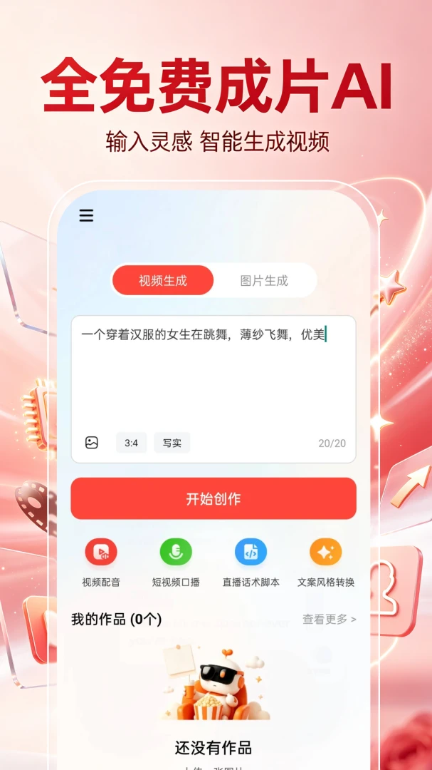 ȫ��ѳ�ƬAI1.0.2 ���ܳ�Ƭ����