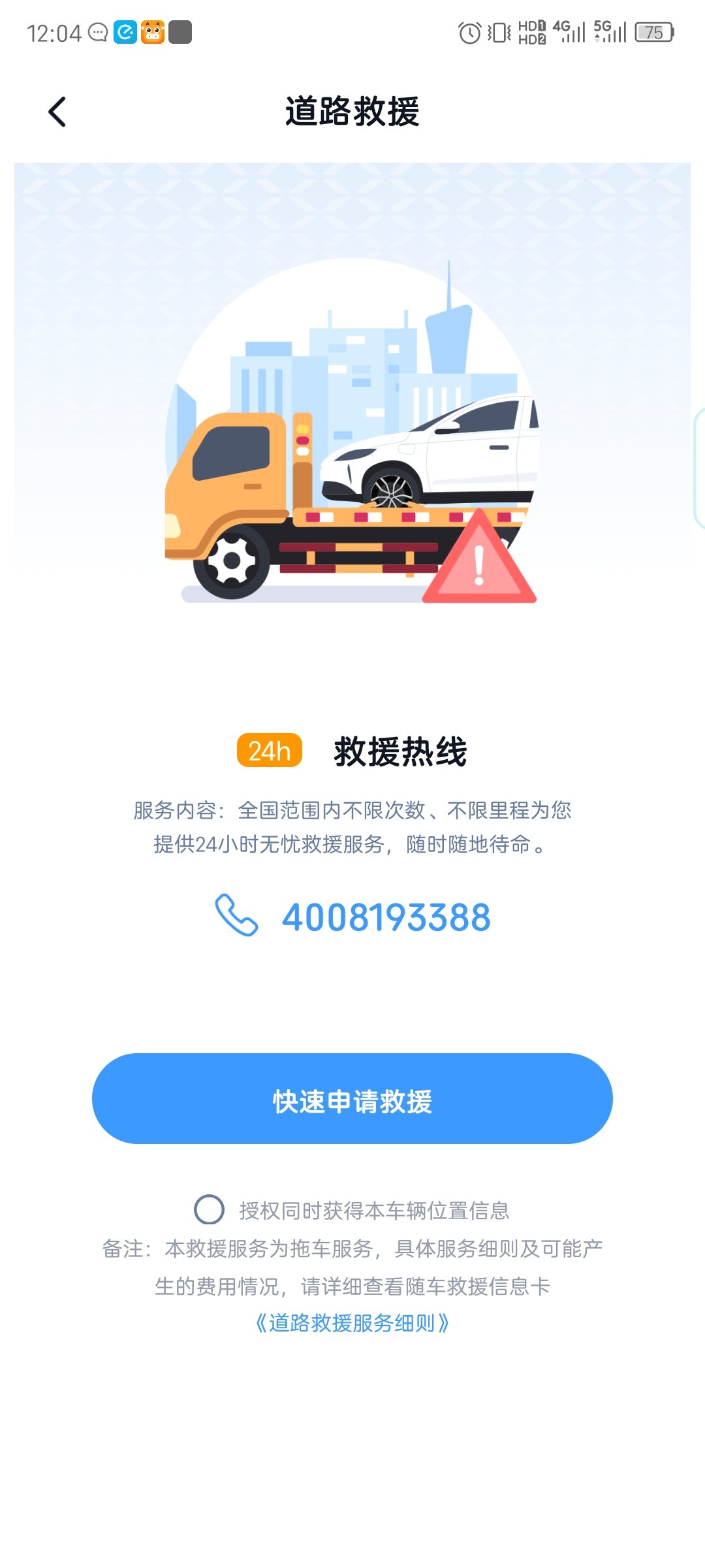 拖车帝 拖车救援服务选择避坑全攻略配图