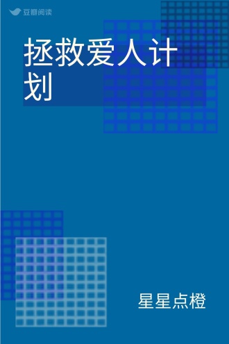 爱人计划 安卓版 界面截图